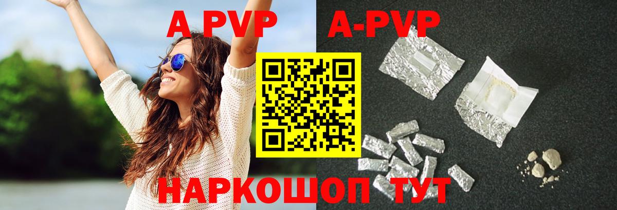 A PVP крисы CK  Alpha-PVP кристаллы  Alfa_PVP VHQ  Вход с VPN  Альфа ПВП  Когалым 