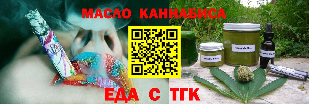 Canna-Cookies конопля  Вход с VPN  Когалым 