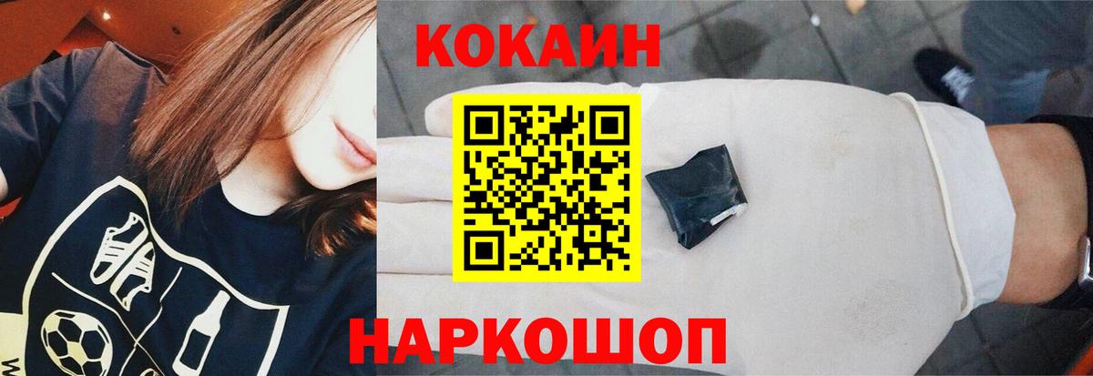 Cocaine 99%  купить   Когалым  Вход с VPN 