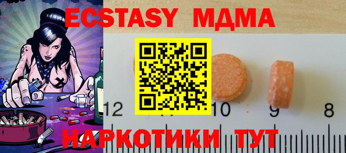 Ecstasy MDMA Когалым