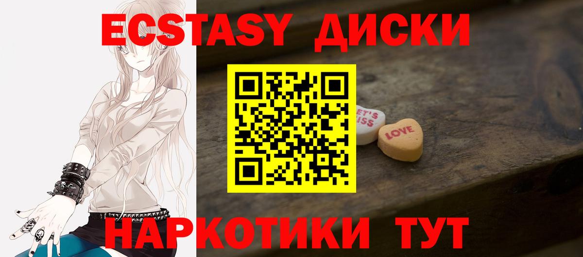 Ecstasy круглые  Экстази  Вход с VPN  Когалым  MEGA ссылка  ЭКСТАЗИ VHQ 