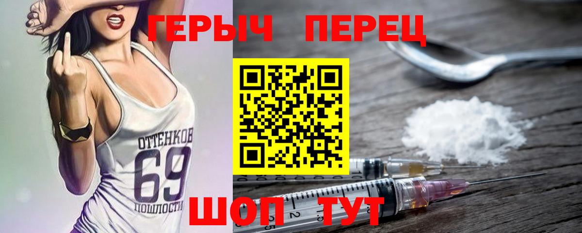 Когалым  ГЕРОИН VHQ  Вход с VPN 