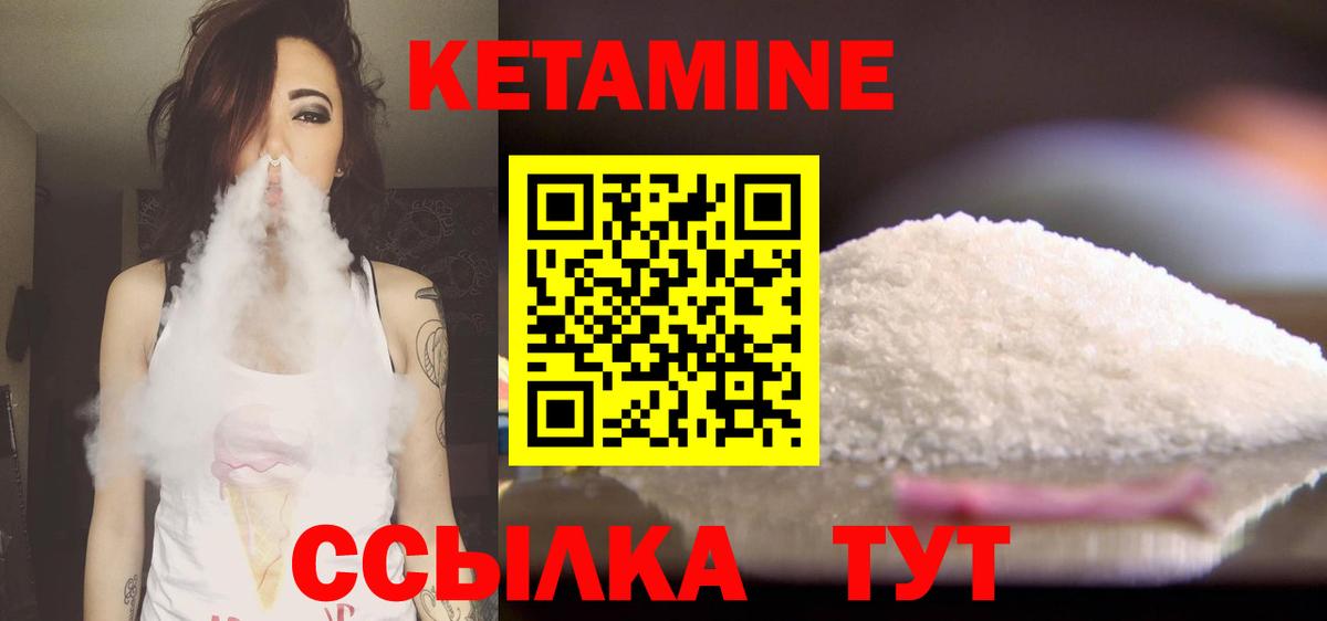 КЕТАМИН ketamine  гидра рабочий сайт  Когалым  КЕТАМИН VHQ  Вход с VPN 