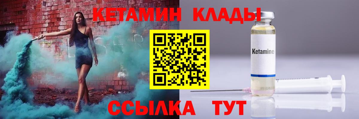 Кетамин VHQ Когалым
