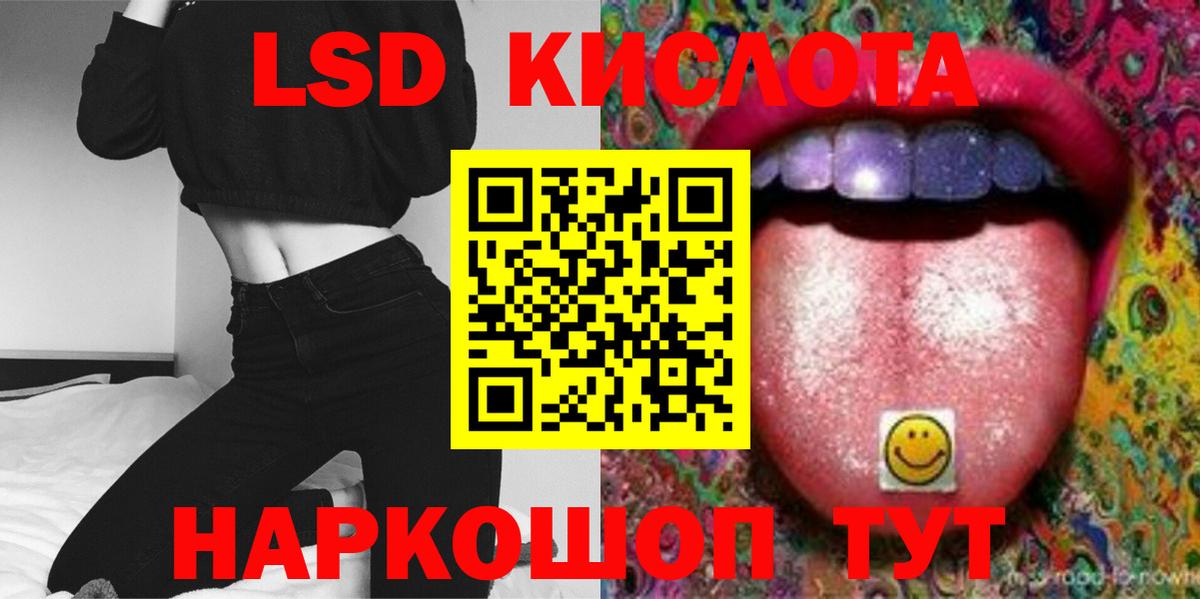 ЛСД экстази кислота  LSD-25 экстази  LSD-25 экстази кислота  Когалым  Вход с VPN 