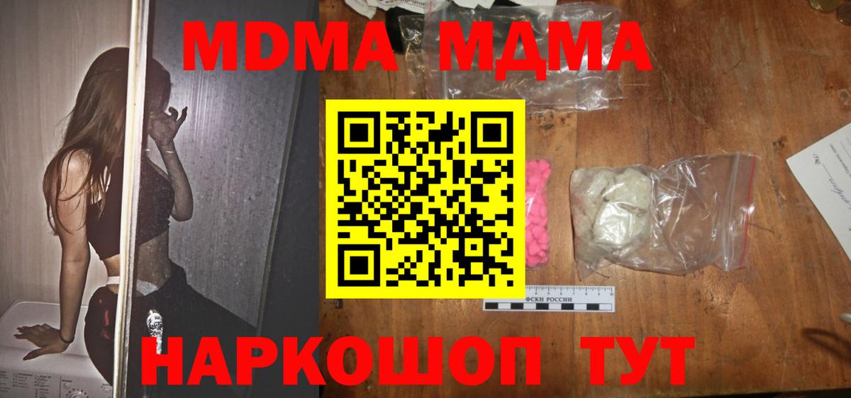 MDMA Molly Когалым