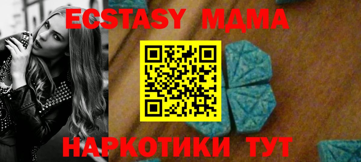 МДМА crystal  Вход с VPN  МДМА  Когалым  МДМА VHQ 