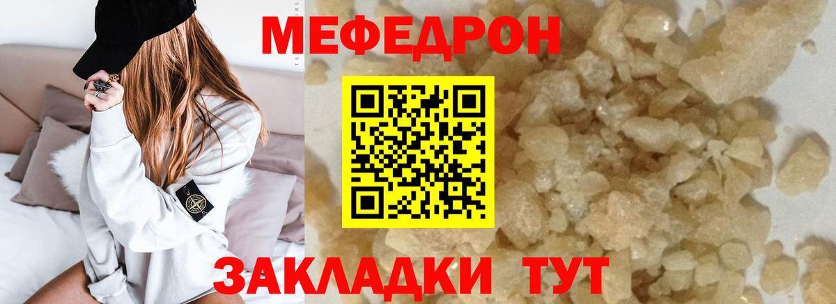 МЕФ кристаллы Когалым