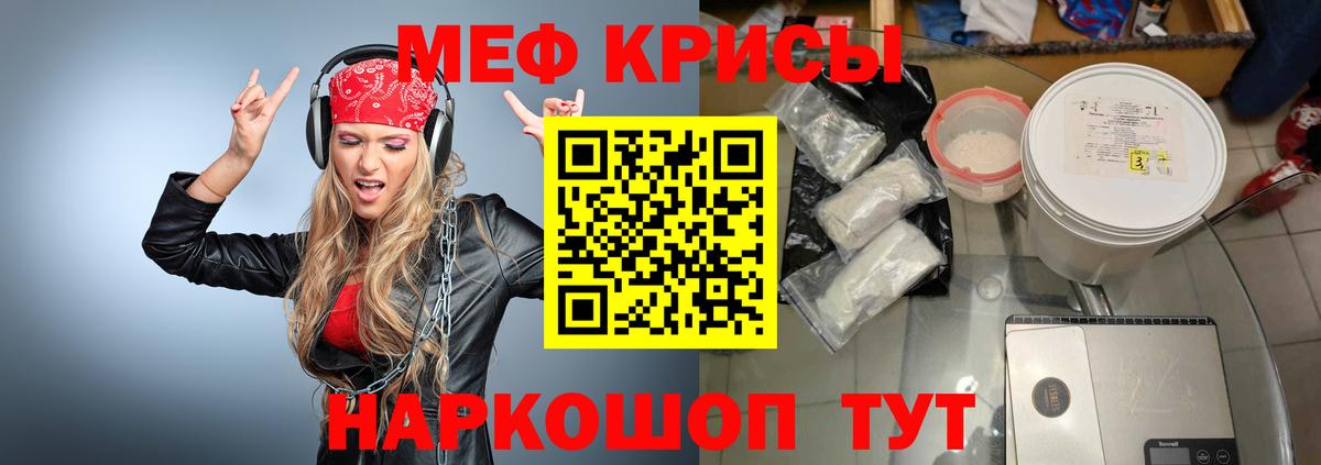Мефедрон мука  МЯУ-МЯУ  Когалым  МЯУ-МЯУ мука  Вход с VPN 