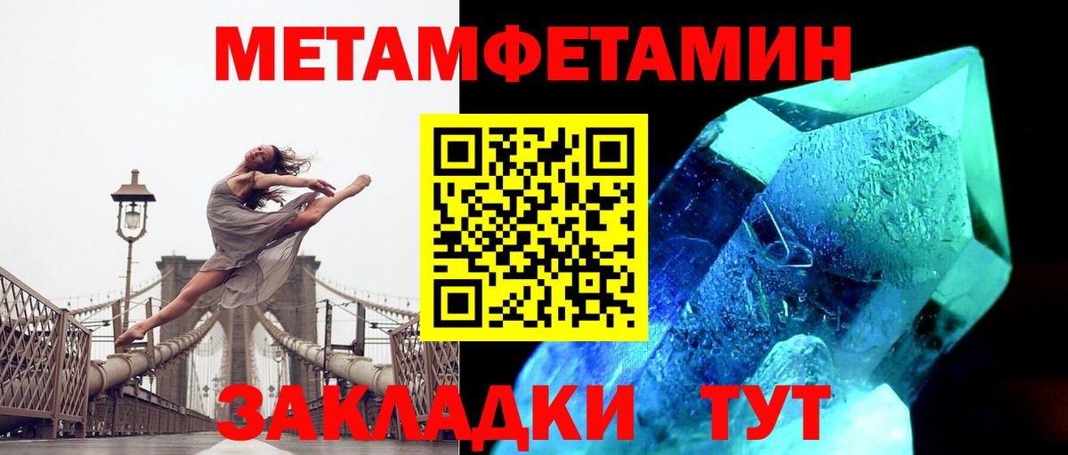 МЕТАМФЕТАМИН витя  Вход с VPN  Когалым 