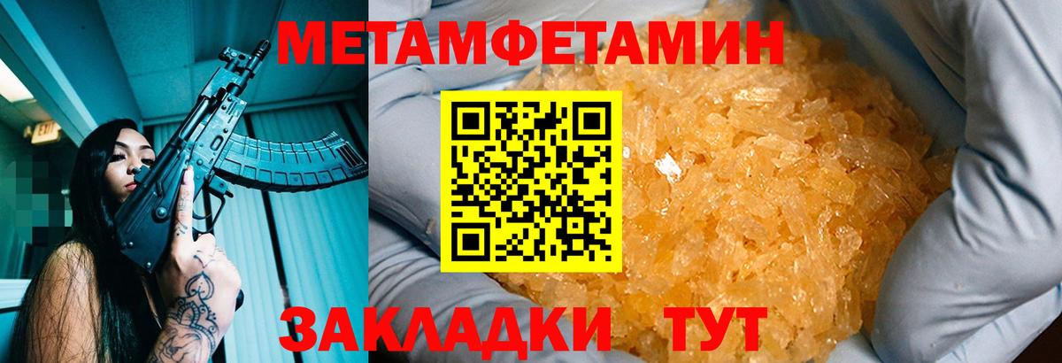 МЕТАМФЕТАМИН Methamphetamine Когалым