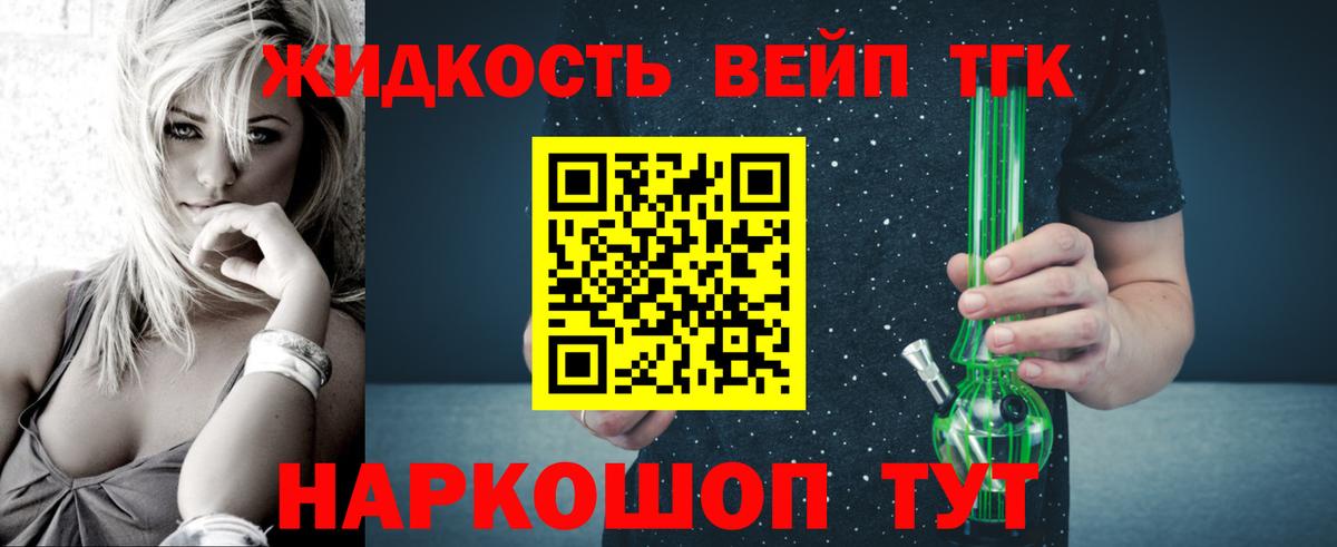 Дистиллят ТГК гашишное масло Когалым